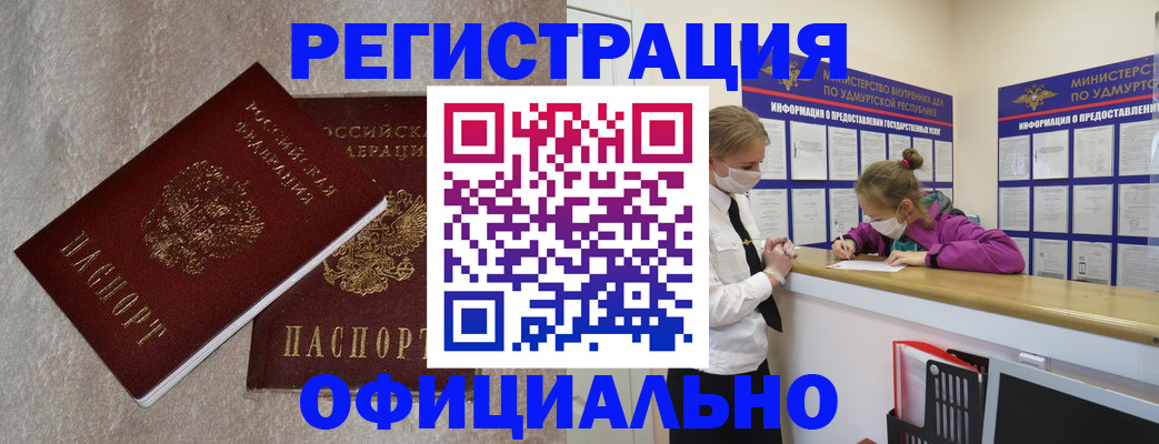 временная регистрация собственник в Златоусте